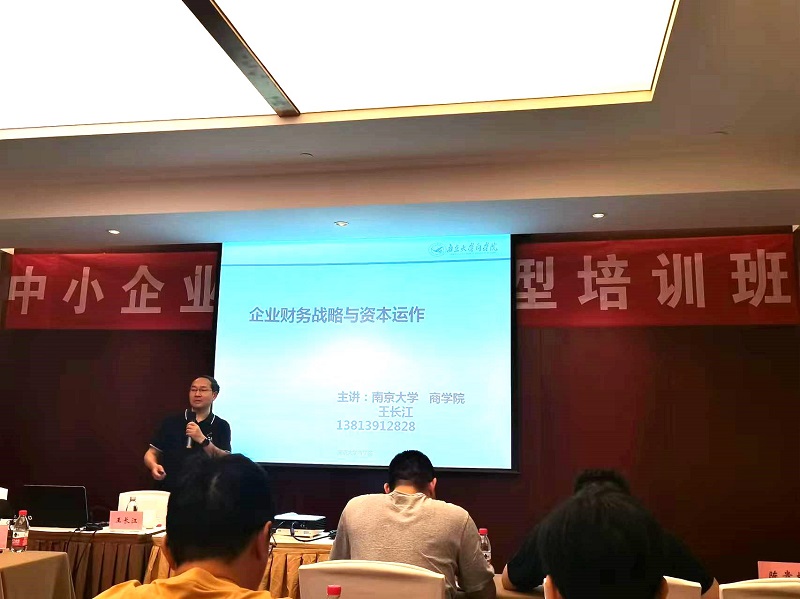 四川飛球領導帶隊參加數字化轉型培訓，強化轉型機遇與挑戰(zhàn)